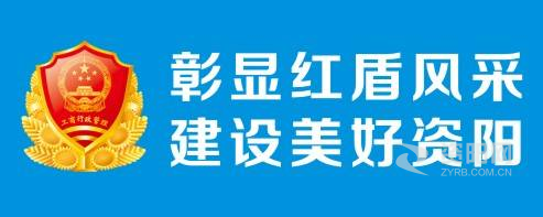 逼网操逼资阳市市场监督管理局